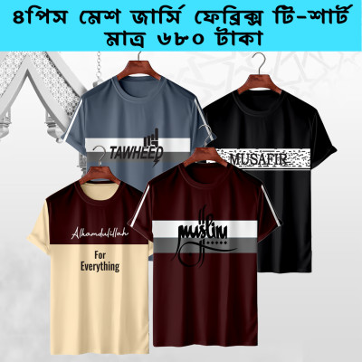 4pis Mesh Dawah T-shirt