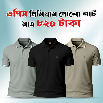 3 pis Solid Polo