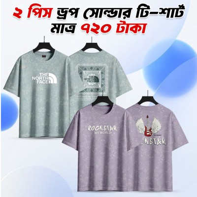 2 Pis Drop Shoulder T-Shirt combo
