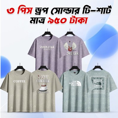 3 Pis Premium Drop Shoulder T-Shirt Combo