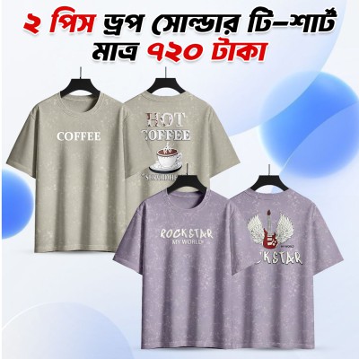 2 Pis Drop Shoulder T-Shirt combo