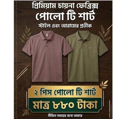 2 piece premium polo shirt Combo