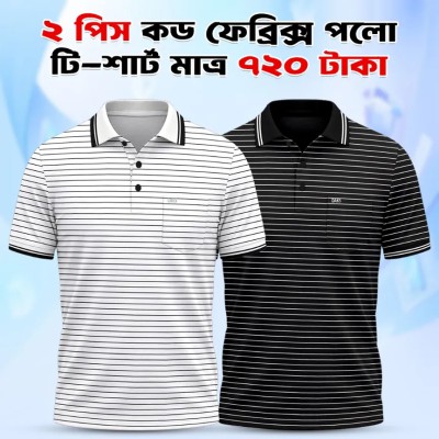 2 Pcs China Cord Fabrics Polo Shirt