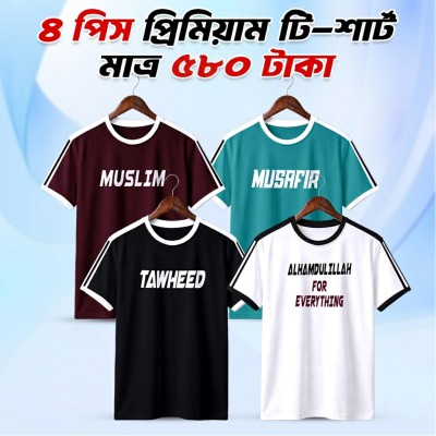 4pis Mesh Dawah T-shirt