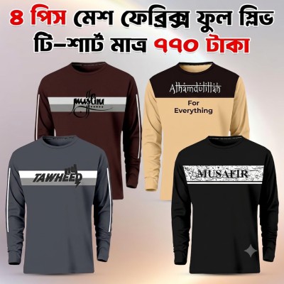 4pis Full Sleeve Mesh Dawah T-shirt